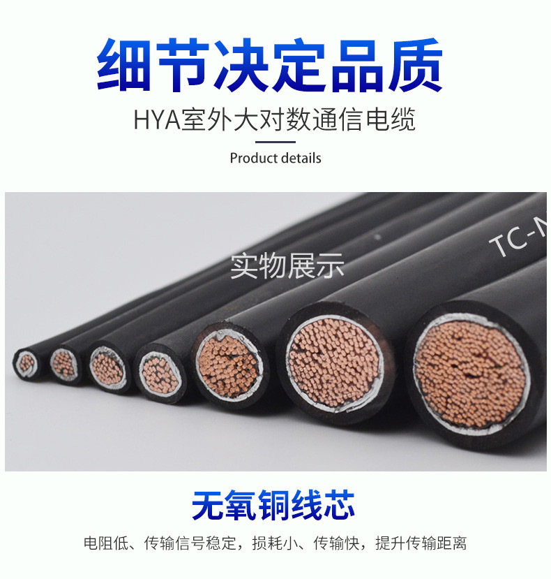 HYAT通信电缆  管道充油通讯电缆  电话线批发 HYAT充油电缆