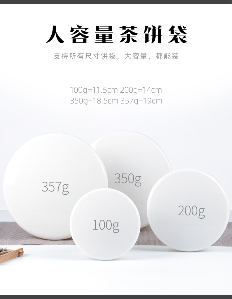 茶饼袋详情页_06.jpg