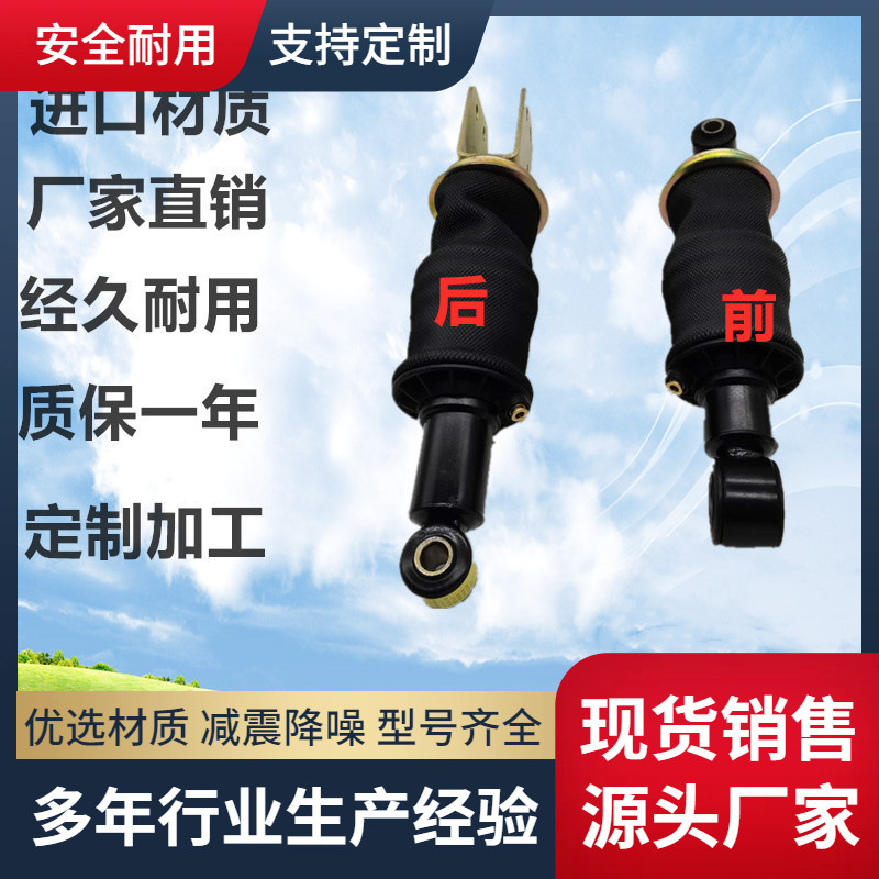 Auman GTLCab Front And Rear Suspension Shock-absorbing Airbag Rubber Air Spring H4502 A01030 A0 Genuine
