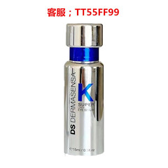 スポットアメリカDSデマゼンタKアイクリームVKアイエッセンスブラックサークルビタミンKポリペプチド保湿15ml