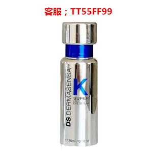 in stock American DS Demarson's VK Eye Cream VK Eye Essence Black Circle Vitamin K Polypeptide Moisturizing 15ml