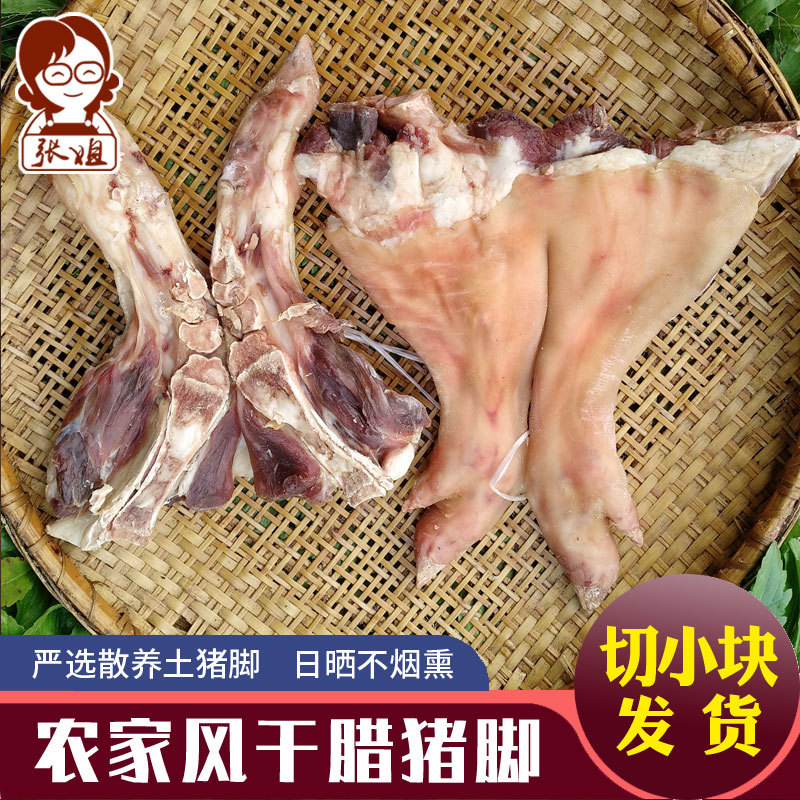 风干腊猪蹄咸猪蹄腊肉腊猪脚咸肉土猪肉腌肉正宗湖北特产农家自制