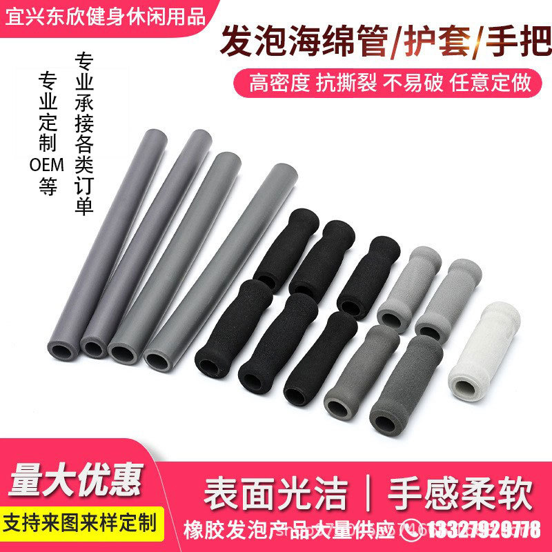 厂家批发器械康复器材海绵管nbr发泡管橡塑管泡棉管护套手把减震