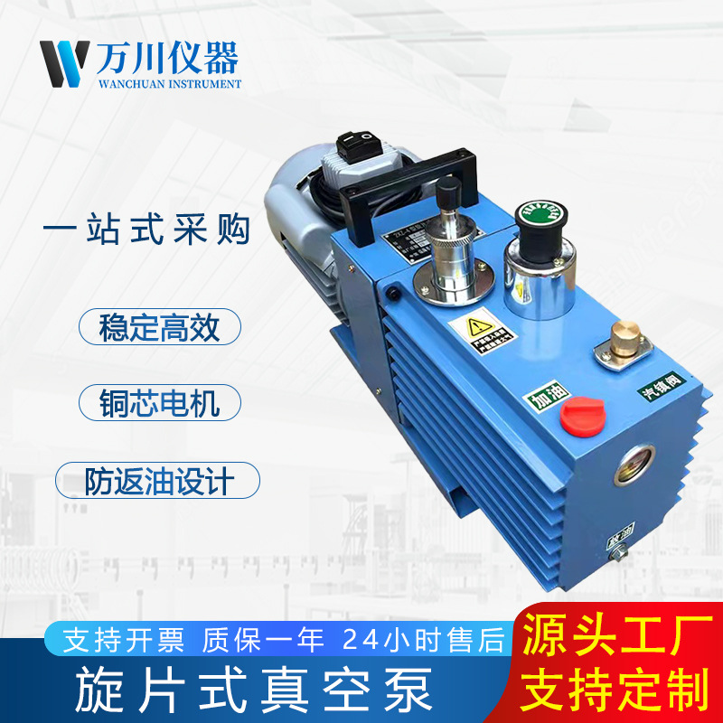 2X系列旋片式真空泵 单级旋片真空泵2x-8a/70 实验室工业通用