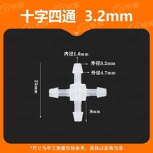 1/8Ӣ��3.2MMܛ��ʮ����ͨ�������^ ���Ϸ�ˮ���~������z��ˮ��