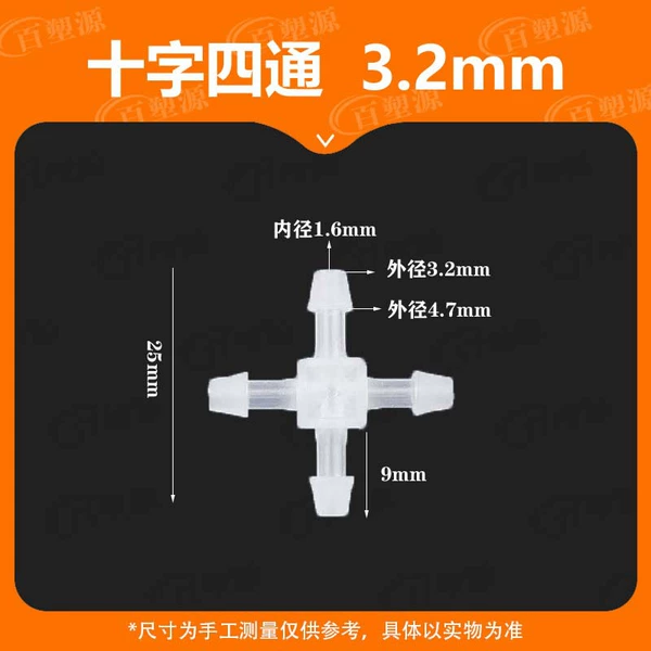 3.2mm