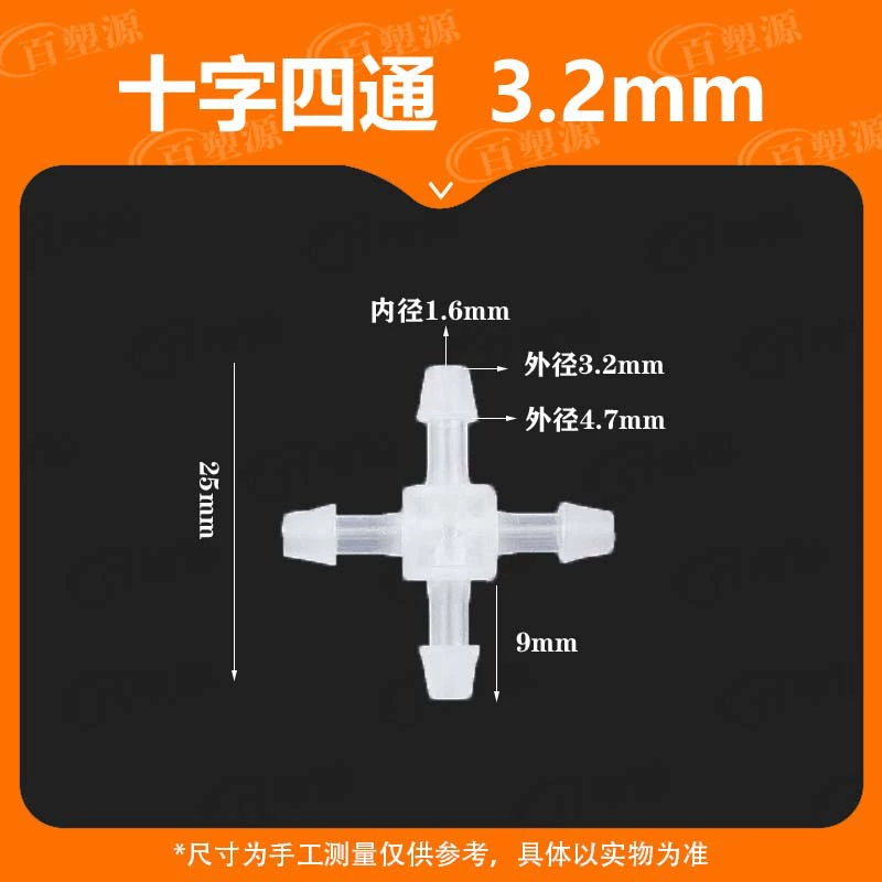 Hoschen Pipe Cross Four Tower Pagoda Connect Plastic Waterflower Fish Tank Acquisitors Water Tunnel Connection Valve PP Material