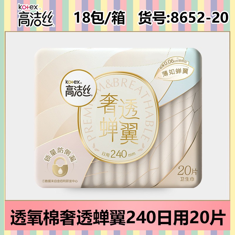 高洁糸生理用ナプキン純綿日用長夜用マット叔母タオル夜安ズボン箱卸売り純正品代発