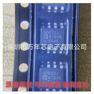 ԭ�b AD633JRZ-R7 �zӡAD633J �NƬSOP8 ģ�M�˷�������оƬ �F؛
