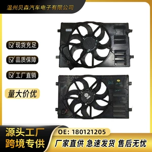 Lavida Qihang 180121205 üçün avtomobil radiator elektron ventilyatoru
