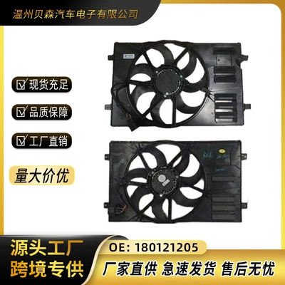 In-stock car radiator electronic fan suitable for Lavida Qihang 180121205, direct supply from manufacturer, wholesale (Fan)