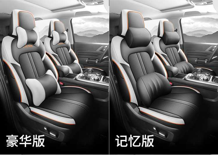Special car seat covers and cushions for the Great Wall WEY Tank 300, suitable for all seasons, made of leather, full coverage seat covers