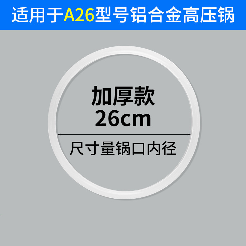 Supor Aistar 알루미늄 냄비 내경 26CM에 적합