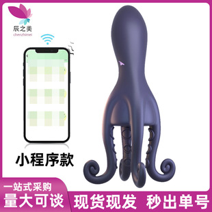 Octopus Trainer Tentacle Vibration Massage Alternative Male Masturbator Program Remote Control Locking Sin Ring Sex Products