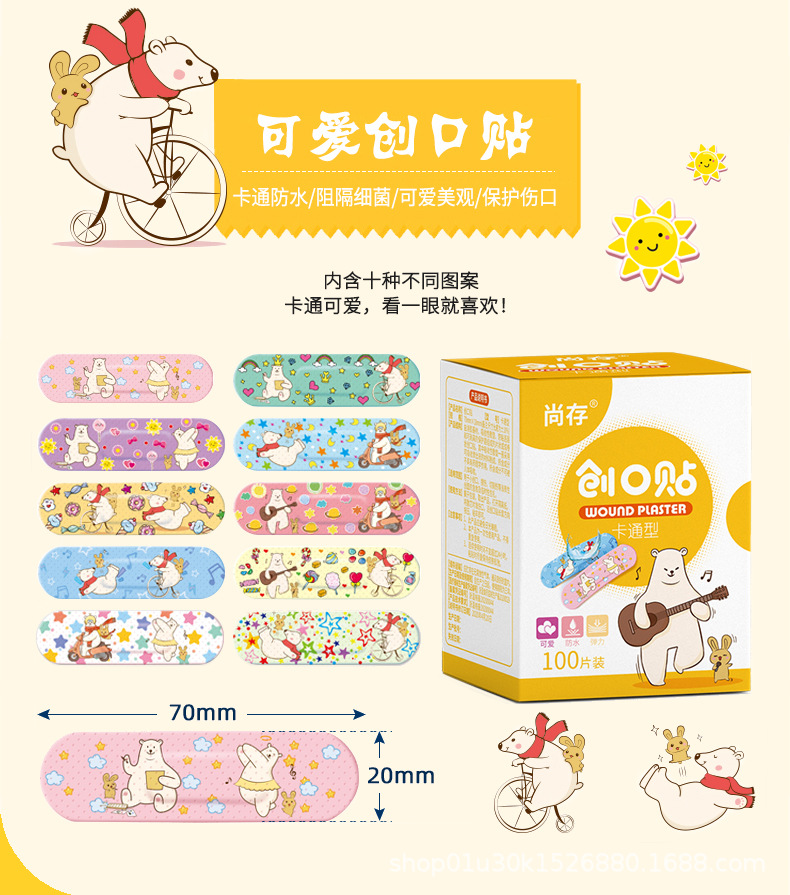 卡通创口贴素材