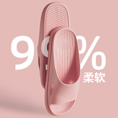拖鞋女eva踩屎感家用浴室涼拖鞋男士室內外防滑洗澡家居情侶潮流