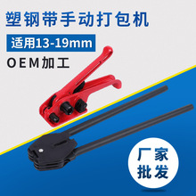 pet塑钢带手动组合打包机13-19mm 收紧器捆绑机夹扣钳拉紧器批发