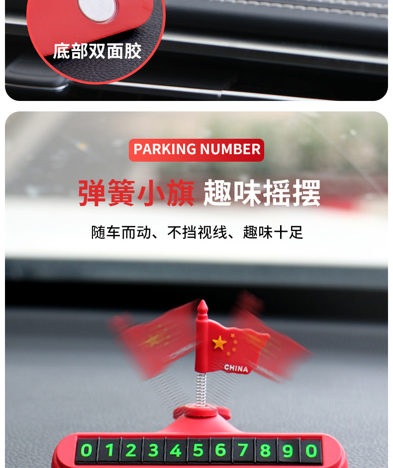 Car Interior Decoration Items, Car Parking Number Plate, Mobile Phone Number Display for Moving the Car, Interior Decoration Items, Dropshipping, Cross-Border Foreign Trade