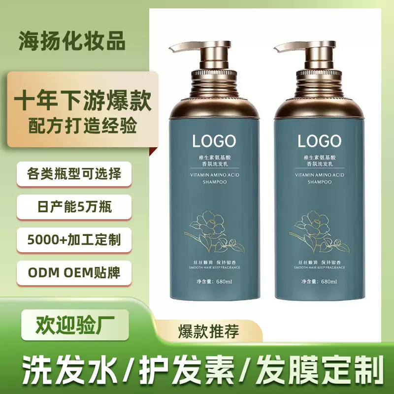 氨基酸洗护套装定制香水沐浴露家庭装控油润肤留香沐浴露洗发水