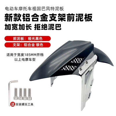 Electric vehicle fender: 9 Mechanic M95Cgp Water - new-fender-bafonte-matte-black-silver-bracket