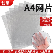 A4方形金属网片304不锈钢筛网钢丝过滤网方格网宽幅加厚编织丝网