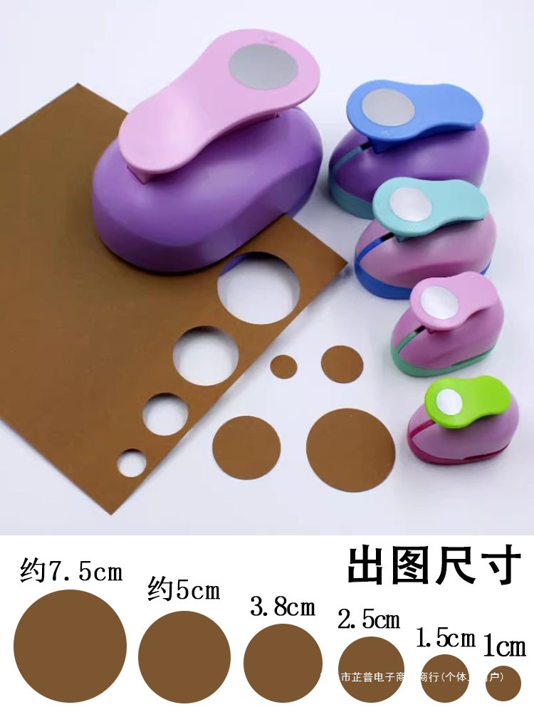 省力大号圆圈压花器创意手工diy儿童压花机打花 打孔器印花机圆形