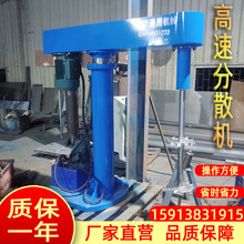 厂家供应白色聚氨酯防水漆液压分散机 水性密度板漆混合机 搅拌机