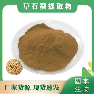 草石蚕提取物  水溶草石蚕粉 宝塔菜 地蚕浓缩物 现货1KG包邮