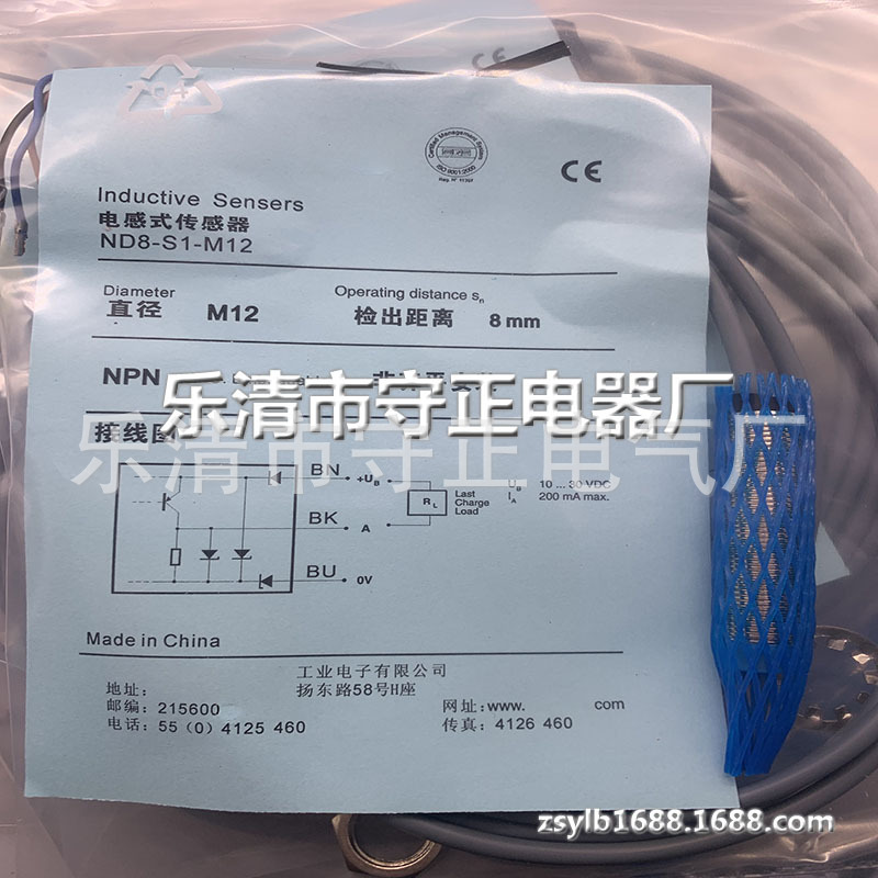 全新 接近开关 ND8-S2-M12 ND8-S2-M12S ND8-S4-M18 ND8-S4-M18S