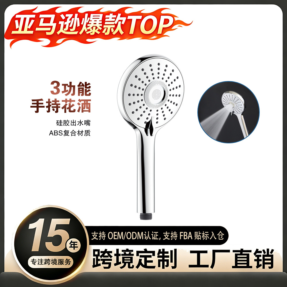 Cross-Border Showerhead with 3 Functions, Pressurized Handheld Showerhead for Home and Hotel Use