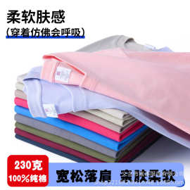 230g纯棉短袖落肩t恤定制logo企业文化衫活动服班服工衣男女同款