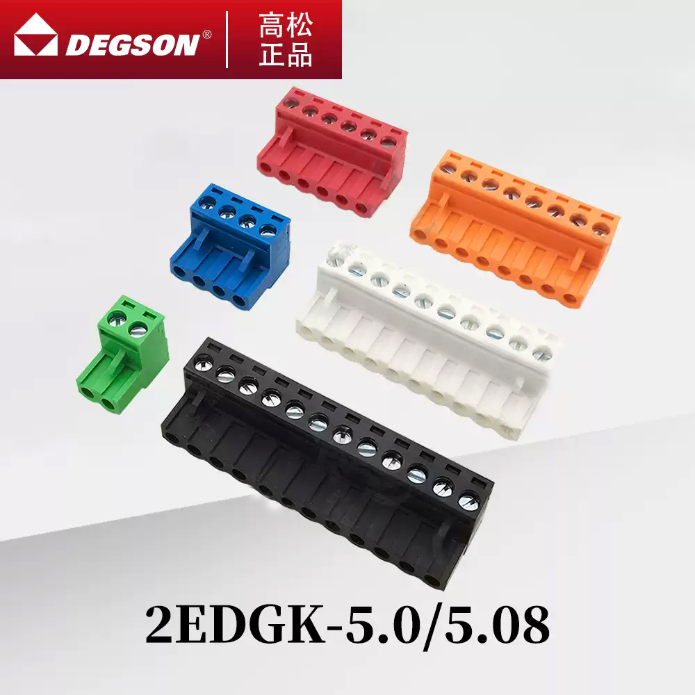 2EDGK-5.0/5.08-14-00AH/ZH高松DEGSON插拔式PCB接线端子MSTB2.5