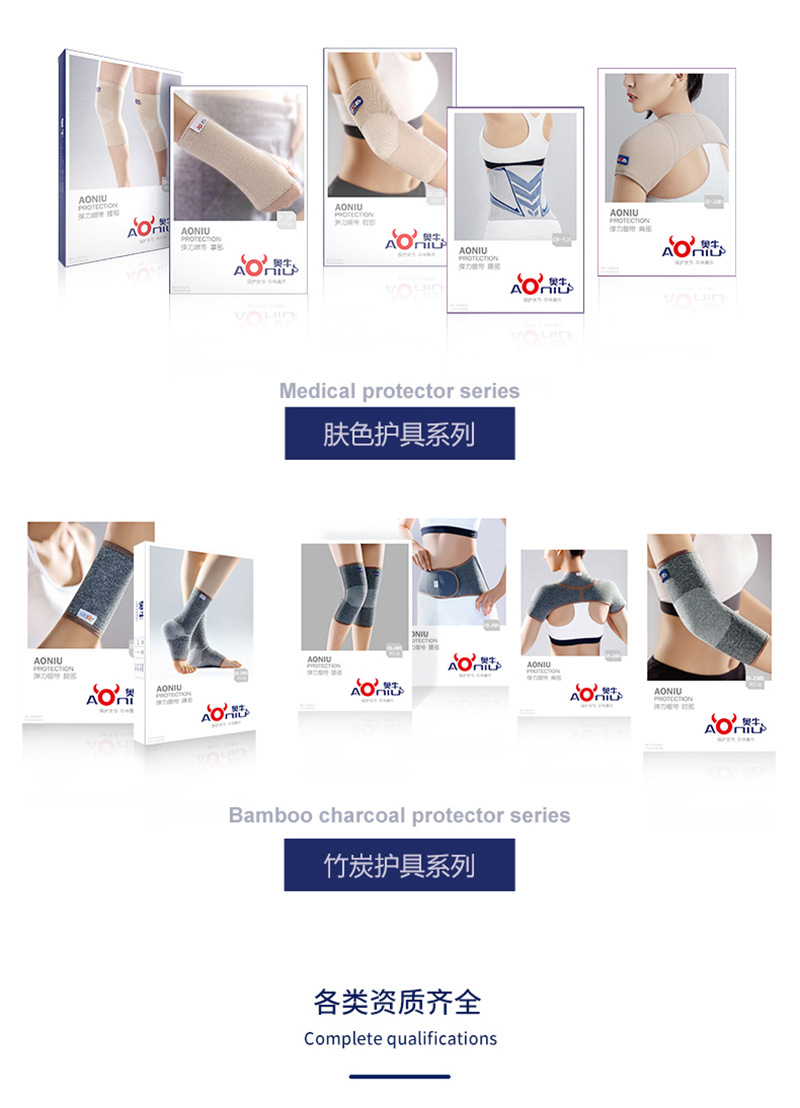 护肩详情页14.jpg