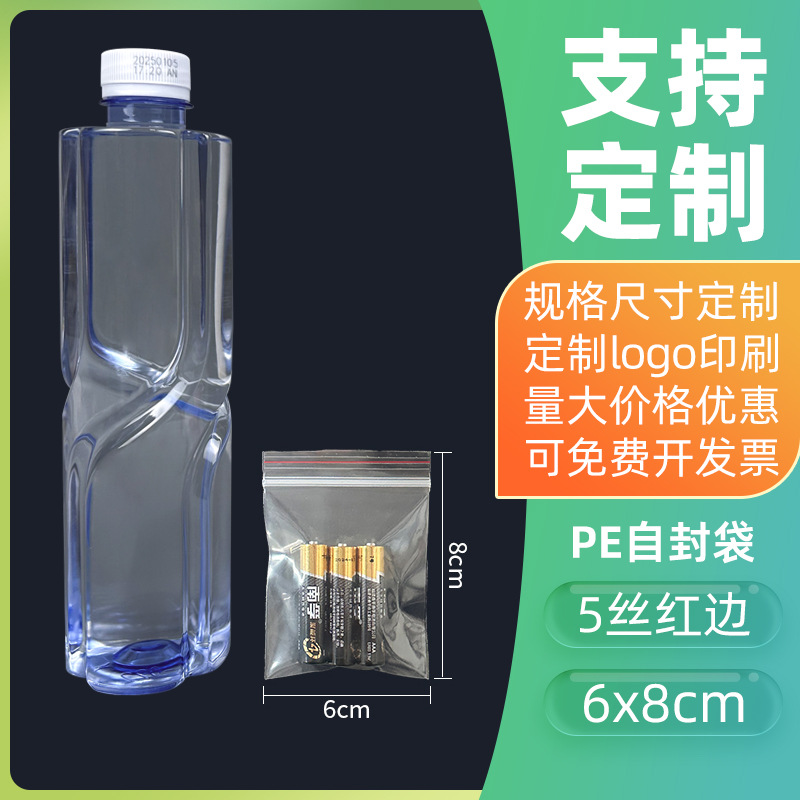 PEジップロック袋 透明プラスチック包装袋 卸売 食品密封袋 カスタム 厚手 ジュエリー包装密封袋