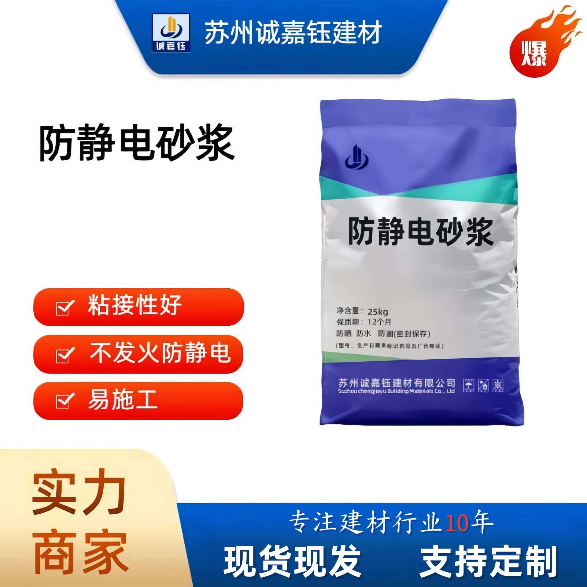 防静电砂浆不发火防静电高强耐磨现货供应防静电砂浆