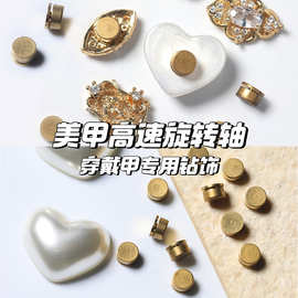 美甲饰品高速旋转迷你轴承手工DIY手机壳戒指首饰发夹配饰风车