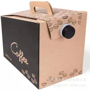 4L corrugated box packaging coffee box packaging beer box juice liquid packaging color box + inner bag