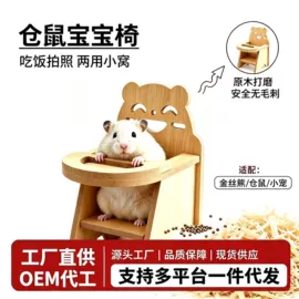鸟食;其他小宠用品;仓鼠生活用品