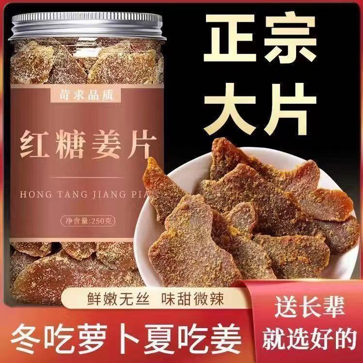 黒糖生姜スライス 三伏天スナック 袋入り 小黄生姜乾燥大スライス 水に浸す/そのまま食べられる生姜スライス 黒糖は発送代行可能です|undefined