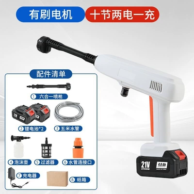 Car washing machine – Wireless Car Washing Machine Wholesale - 21v-six-in-one-gun-barrel-supercharged-and-long-lasting-model-white-10-cells-2-batteries-1-charge-carton