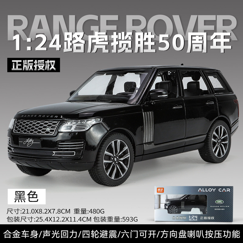 Weili 車モデル 1:24 ロールス・カーランド合金オフロード車効果音モデル装飾品音と光プルバックおもちゃドロップシッピング|undefined