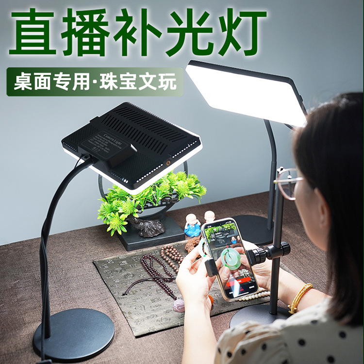 Desktop Jewelry Live Broadcast Lamp, Special Lighting Lamp for Jadeite Jade and Cultural Toys, Still Life Jewelry Photography, Photography Fill Light Desktop Jewelry Live Broadcast Lamp, Special Lighting Lamp for Jadeite Jade and Cultural Toys, Still Life Jewelry Photography, Photography Fill Light