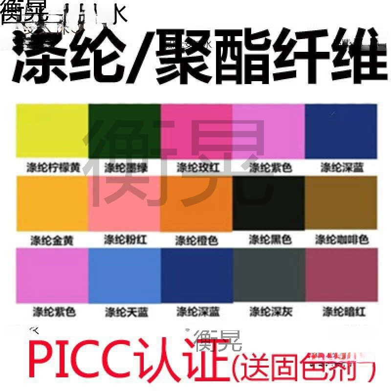 Краситель для шифоновой полиэфирной кружевной одежды в химчистках, специализированный для окрашивания синтетических тканей.