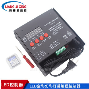 led horse running light strip controller 2811 magic color 2812 light bar light string programming controller T-1000ACC