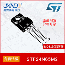 ST意法STF24N65M2 TO-220FP MOS场效应管16A 650V 0.23Ω原装现货