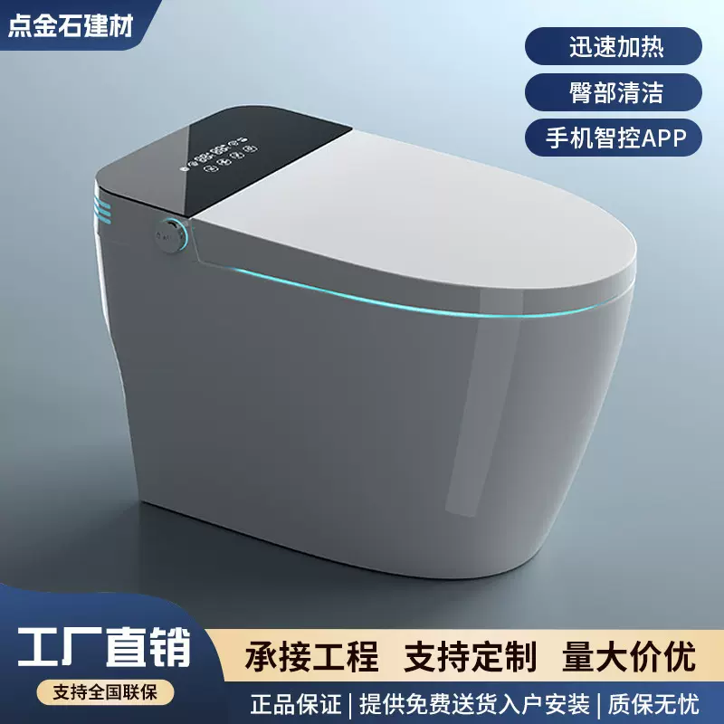 佛山家用轻智能马桶全自动无水压限制酒店翻盖一体式坐便器pp