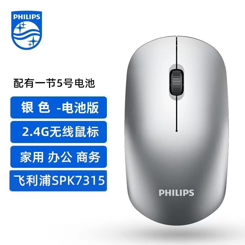 Philips/フィリップス 7315 ワイヤレスマウス 2.4G ノートブック デスクトップ スリープ ポータブル ビジネス オフィス マウス|undefined
