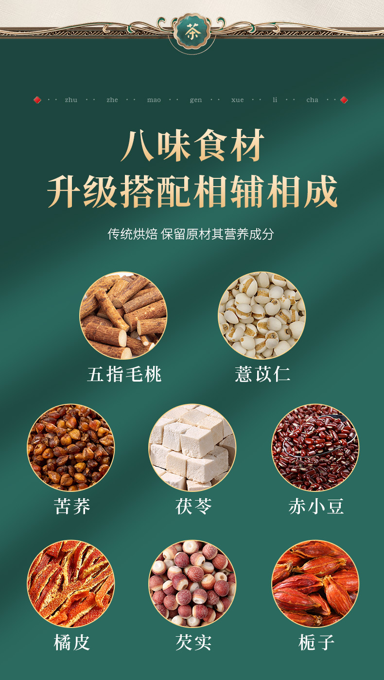 Five Leaf Fig Root Poria Herbal Tea Bags No-Brew Damp Wellness Triangle Tea 120g specifications