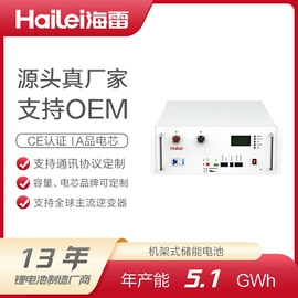 锂电池;光伏储能系统;其他电源