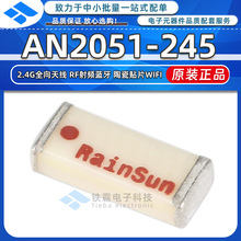 ȫ��ԭ�b AN2051-245 245MHz �NƬSMD,2x5.1mm�{��WIFI�쾀оƬ